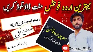 How to Download Easy Urdu Font |  Download 2025 |  How to Mobile Urdu Font Installation
