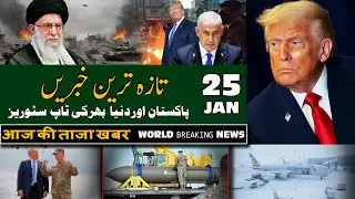 ALIF NAMA Latest Headlines | Today Breaking News | 25-january-2026 | آج دن بھر کی خاص خاص خبریں