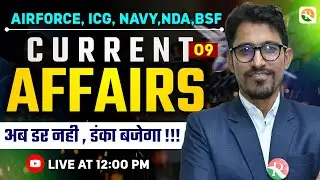Current Affairs -09 | Airforce, ICG, Navy, NDA, BSF | Current Affairs for Airforce, Navy, ICG, NDA