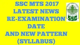 LATEST DATE OF RE-EXAMINATION OF MTS 2017 EXAM