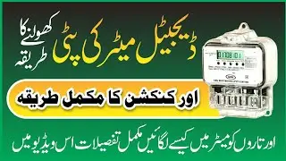 How to Open Digital Meter Strip, Seal & Make Full Connection / Urdu/Hindi Tutorial