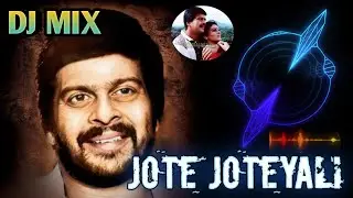 Joteyali jote joteyali | dj remix song | Kannada old hit song| dj song jote joteyali| sankar nag |