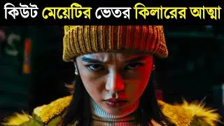 GHOST KILLER Movie Explained in Bangla | Or Goppo