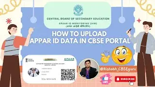 How To Upload APAAR ID Data In CBSE Portal | आपार आईडी | स्टूडेंट्स आपार आईडी डाटा अपलोड कैसे करे |