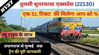 11070  Tulsi SF Express 22130 तुलसी सुपरफास्ट एक्सप्रेस (Part-2) @Vs-Traininfo