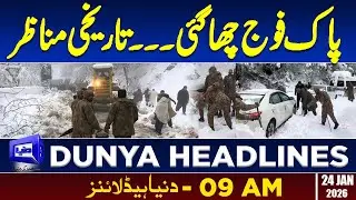 Gul Plaza Fire | Snowstorm in Pakistan | Rescue in Action  09 AM Headlines | Heavy Rain & Snowfall