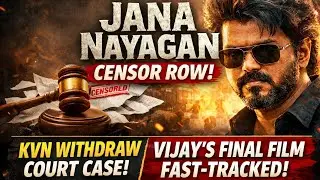 Jana Nayagan Censor case withdraw ,KVN Productions to Withdraw Court Case | Thalapathy Vijay