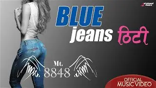 Blue Jeans Thiti - Mt.8848 ( Official Music Video )