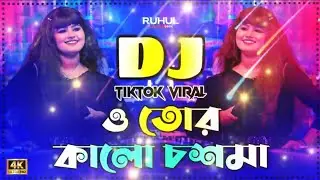O tor kalo socma DJ remix song bangla hid song Dj song official