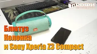 Блютуз колонка T&G и Sony Xperia z3 Compact