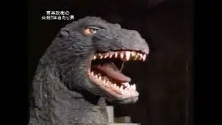 Godzilla Vs King Ghidorah 1991 Behind the Scenes [English Subtitled]