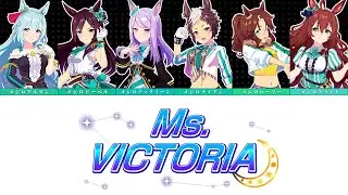 【ウマ娘】Ms. VICTORIA 〜メジロ家Ver.〜 (Game Size)『パート分け / 歌詞 / Color Coded Lyrics』