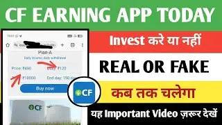 CF EARNING APP | CF APP REAL OR FAKE | ONLINE PAISE KAMANE VALA APP | NEW EARNING APP TODAY | CF APP