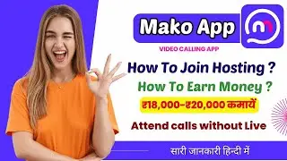 Mako app se paisa kaise kamaye | Hosting in Mako app | Mako app salary sheet | mako app review 2025.