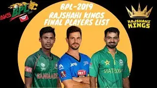 RAJSHAHI KINGS FULL PLAYER LIST 2019| FINAL TEAM SQUAD| BPL 2019|