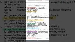 Ukpsc upper pcs Pre Answer key 2025 Part 3 | Uttarakhand PCS exam 2025 | #ukpsc