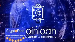 Coinloan Review: Need To Borrow $100,000 For 3 Years? It's Your Favorite New Cry