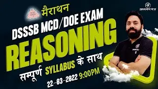 DSSSB MCD EXAM | DOE EXAM | REASONING MARATHON | DSSSB EXAM 2022 | SANDEEP SIR | ADHYAYAN MANTRA