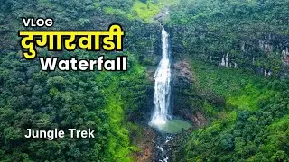 Dugarwadi Waterfall | सह्याद्रीतला एक थरारक जंगल ट्रेक?😨 VLOG
