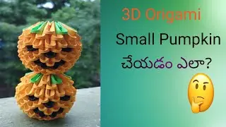 3d origami small pumpkin