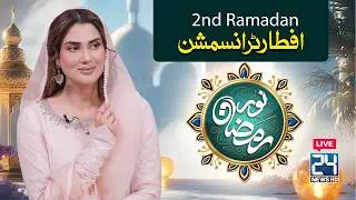 🔴LIVE - Noor-e-Ramadan Special Iftar Transmission | 2nd Ramadan | 20 Feb 2026 | 24 News HD