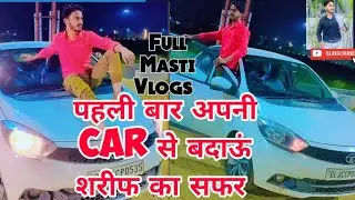 Badayun Sharif Full vlogs  ll. बदायूं शरीफ #Drsartajansari #badaun #vlogs