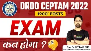 drdo sta b exam date 2022 | drdo ceptam 10 exam date | drdo exam date 2022 | drdo exam date | #drdo