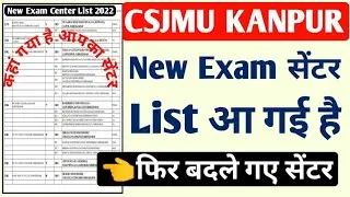 Kanpur University New Center News/Csjmu Exam Center List 2022