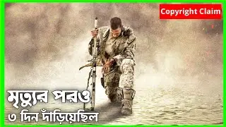 Mine 2016 Full Movie Explained By Farhan's Recap | random video channel | movie In bengali | movie