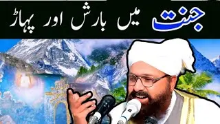 allama sirajuldin islamic punjabi bayan 2025