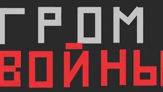Страдание бр 5.7