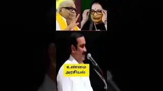 Tamilnadu  chief minister ஆகுவதற்கு Qualification🔥 || best qualification😕 || #shorts #tamil#politics