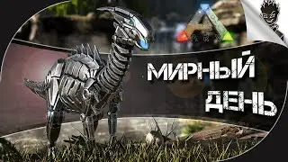 МИРНЫЙ ДЕНЬ НА PVP ➤ Делаю сюрприз Арчи в ARK Survival Evolved
