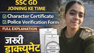 SSC GD Joining 2025 | Character Certificate & Police Verification Form Kaise Bhare | Full Process✅