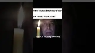 мем