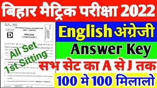 10th English Answer Key 2022 1st Sitting|Matric English Answer Key 2022 First|#10thEnglishAnswer Key