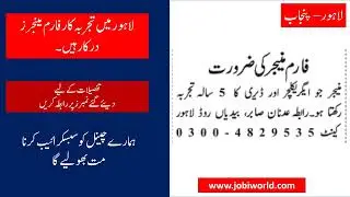 Expert Farm House Managers Jobs in Lahore | Jobs in Lahore | #jobs #jobiworld #shorts #relatable