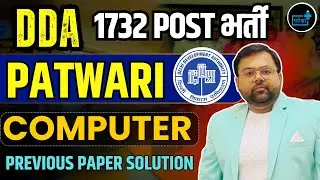 DDA Patwari 2025 | Computer Previous Year Paper Solution | 1732 Post Bharti |