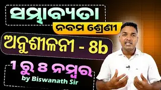 9th class math probability  exercise 8b  Question Answer odia medium