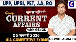 📢  06 January 2026🎯 Current Affairs today UPSC UPPCS ROARO UPSI UPP PET LEKHPAL HOMEGAURD 