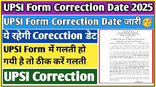 Upsi correction date 2025 | upsi form Mein correction kaise kare | UPSI form correction date 2025