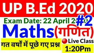 UP B.Ed  Maths previous year question paper | up bed 2020