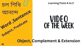 Word, Sentence, Subject, Object, predicate, complement, Extension কাকে বলে? [ Learning point a to z