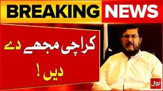 Watch Aqeel Karim Dhedhi Exclusive Interview Today | Challenges Sindh Govt | Karachi Mujhe Day Den