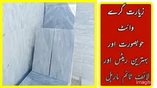 Ziarat grey white best marble verity #marble #ziarat