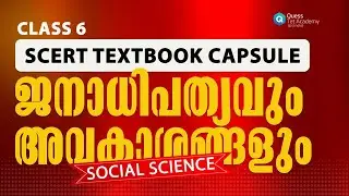 SCERT Social science Standard   6 Textbook –  SCERT CAPSULE #ktet #quesspscnote
