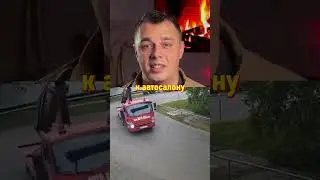 Угнал 26 Машин под Видом Эвакуатора