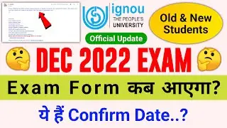 DEC 2022 Exam Form कब आएगा ये है Confirm Date? |IGNOU Exam Form December 2022_IGNOU Date Sheet 2022