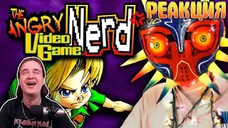 AVGN &mdash; Majora's Mask &mdash; Rus-Reploid | РЕАКЦИЯ НА  |