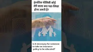 #viral #viralvideo #policy #insurancepolicy